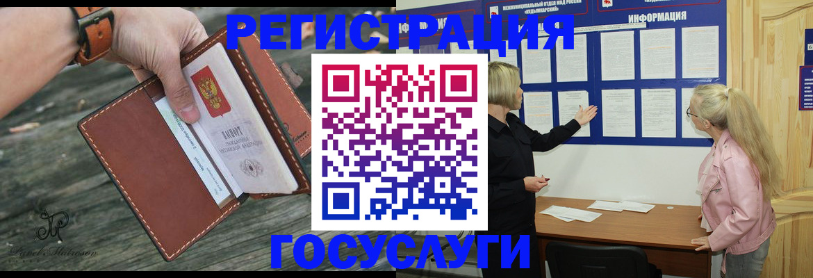 прописка для военкомата в Новороссийске