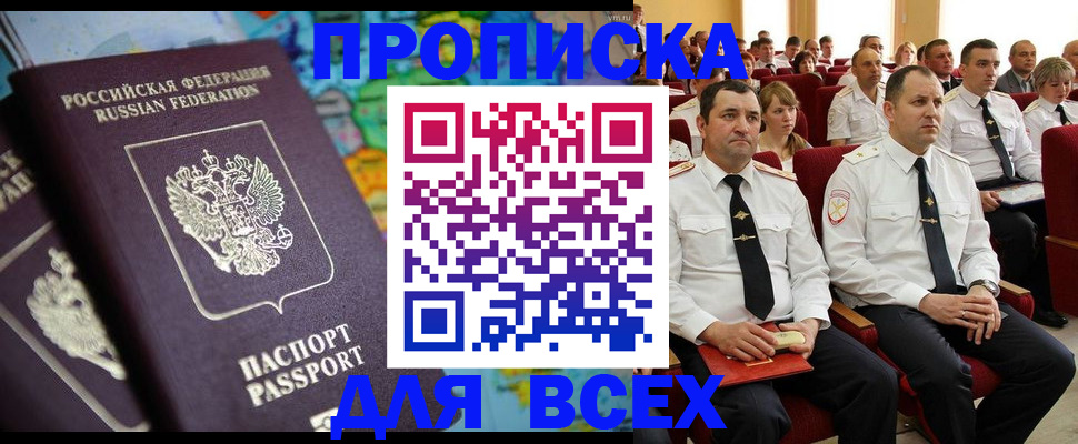 регистрация для дет. сада в Новороссийске