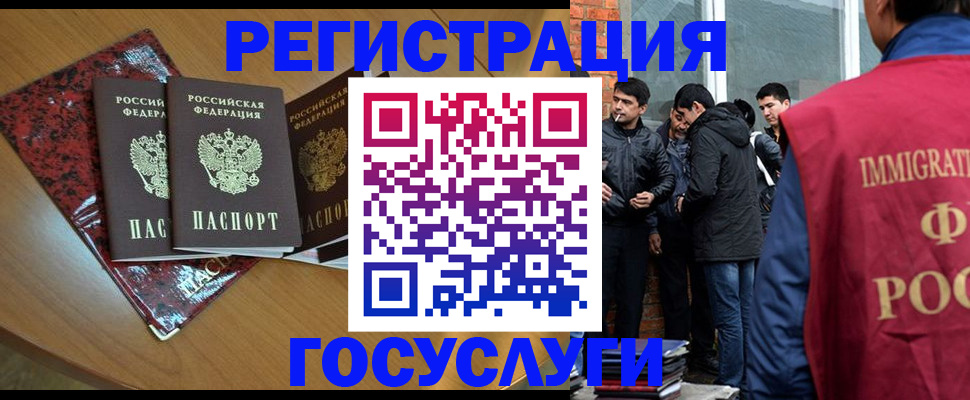 прописка для школы в Новороссийске