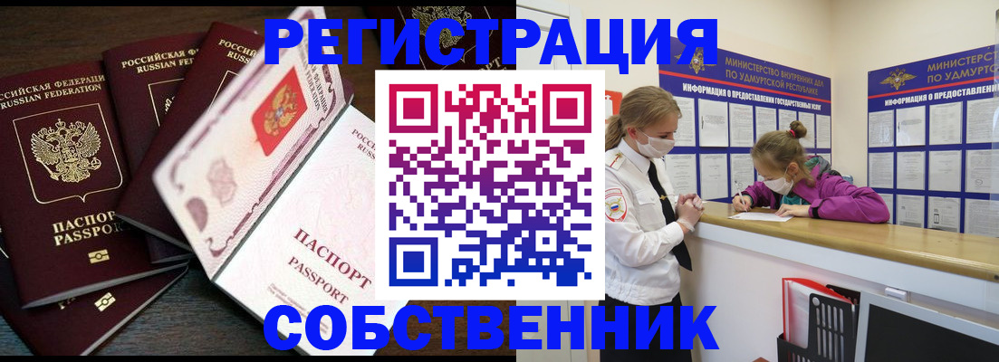регистрация для дет. сада в Новороссийске
